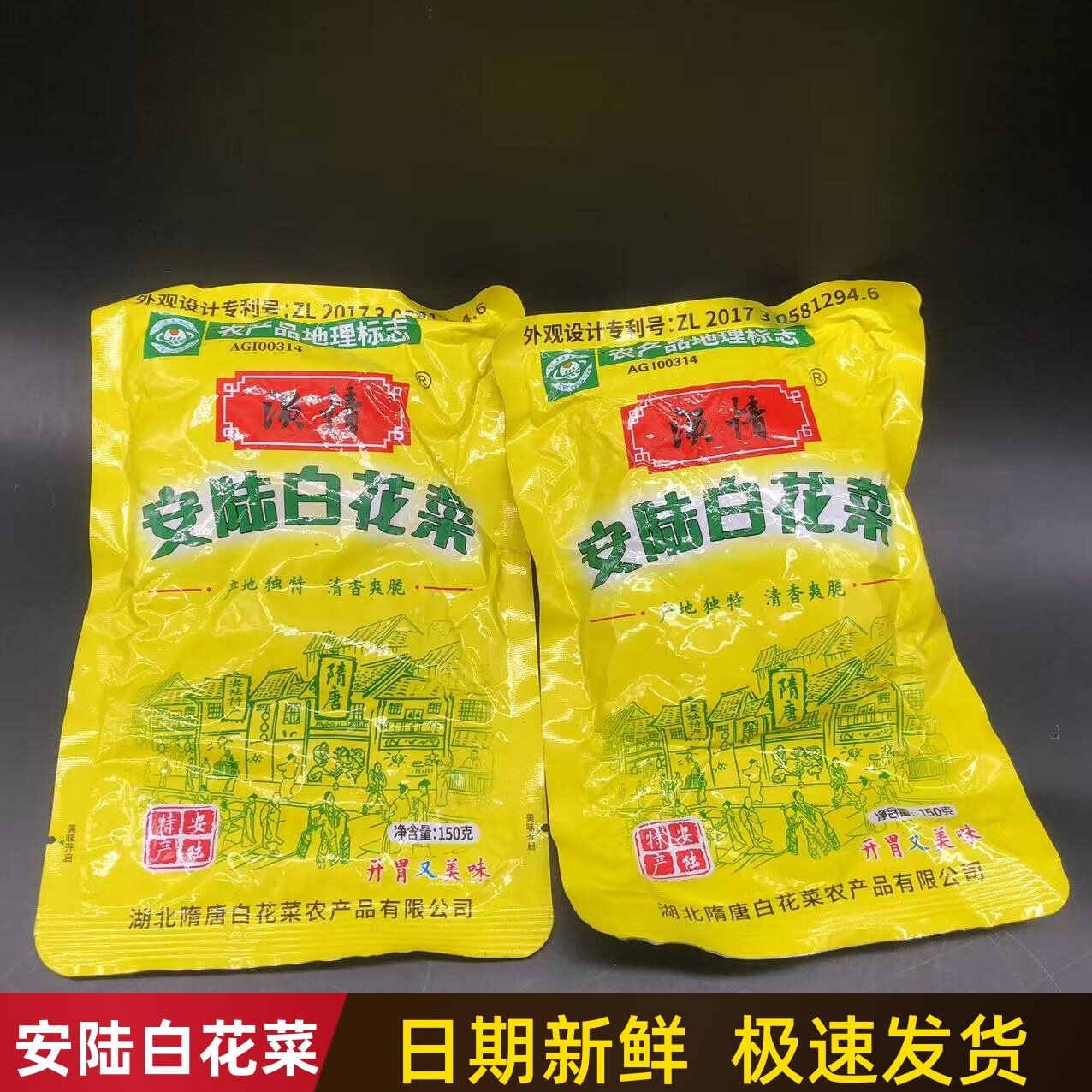 安陆白花菜外婆菜腌菜咸菜下饭菜