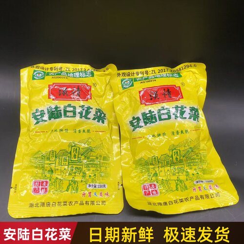 安陆白花菜外婆菜腌菜咸菜下饭菜