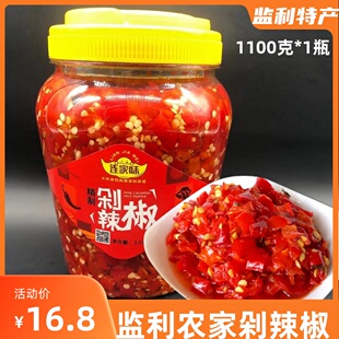 湖北特产农家自制辣椒酱1100克特辣下饭菜朝天椒剁椒香辣拌饭酱