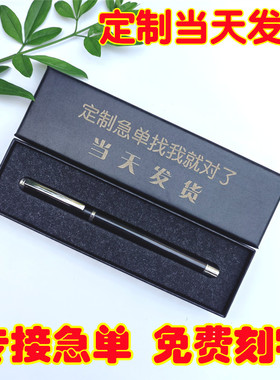 中性签字笔金属杆刻字商务客户送礼品笔广告笔定制做logo印字笔