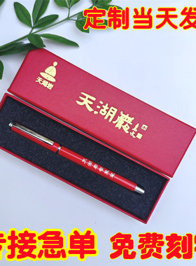 金属笔公司商务礼品笔定制LOGO刻字中性笔黑色学校活动会学生同学