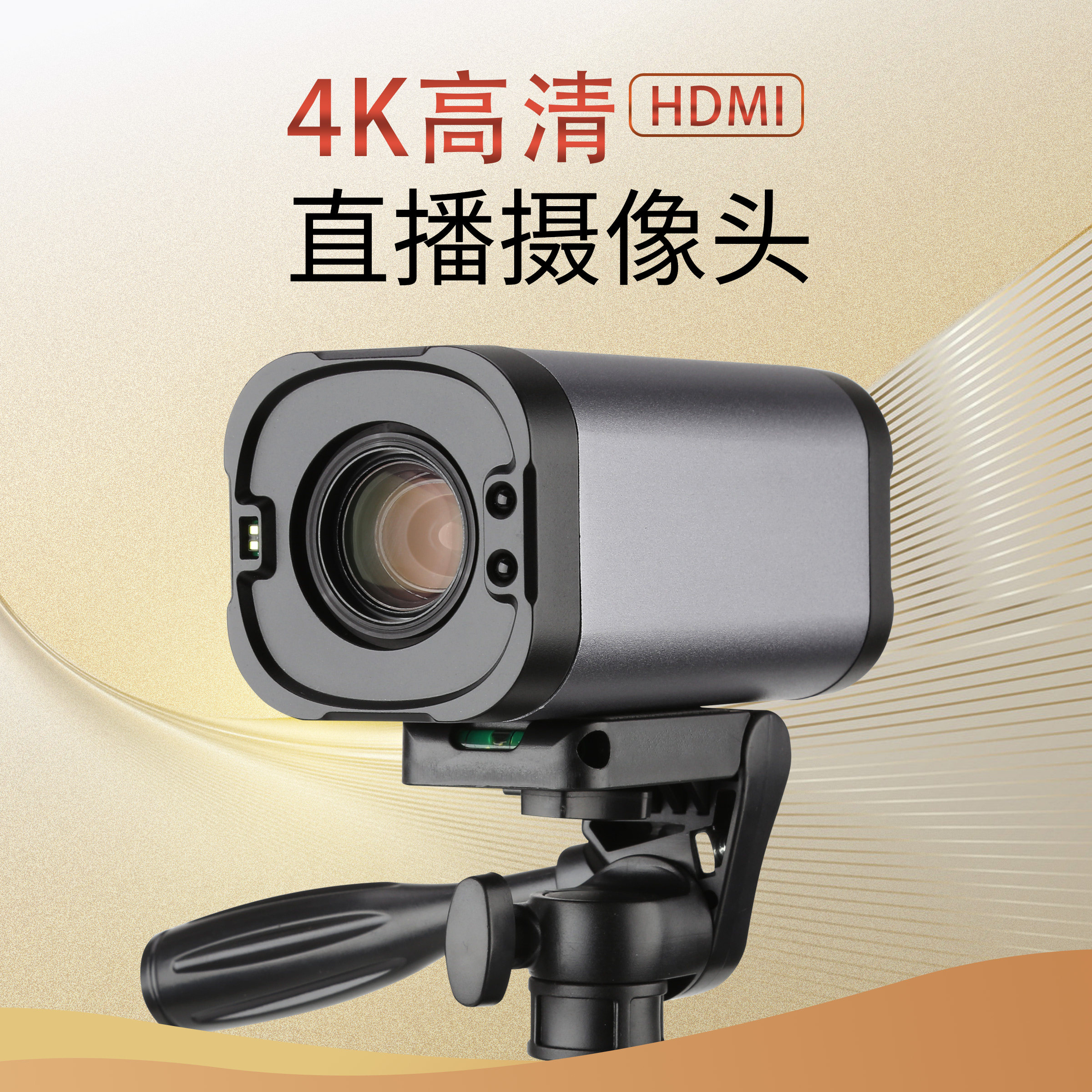 歌彼利S2A4k高清usb电脑外置激光自动对焦主播专用电商直播摄像头