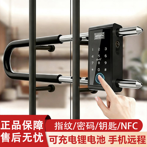 密码锁U型锁指纹玻璃门智能门锁