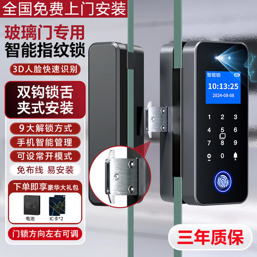 密码锁玻璃门锁指纹锁智能门锁