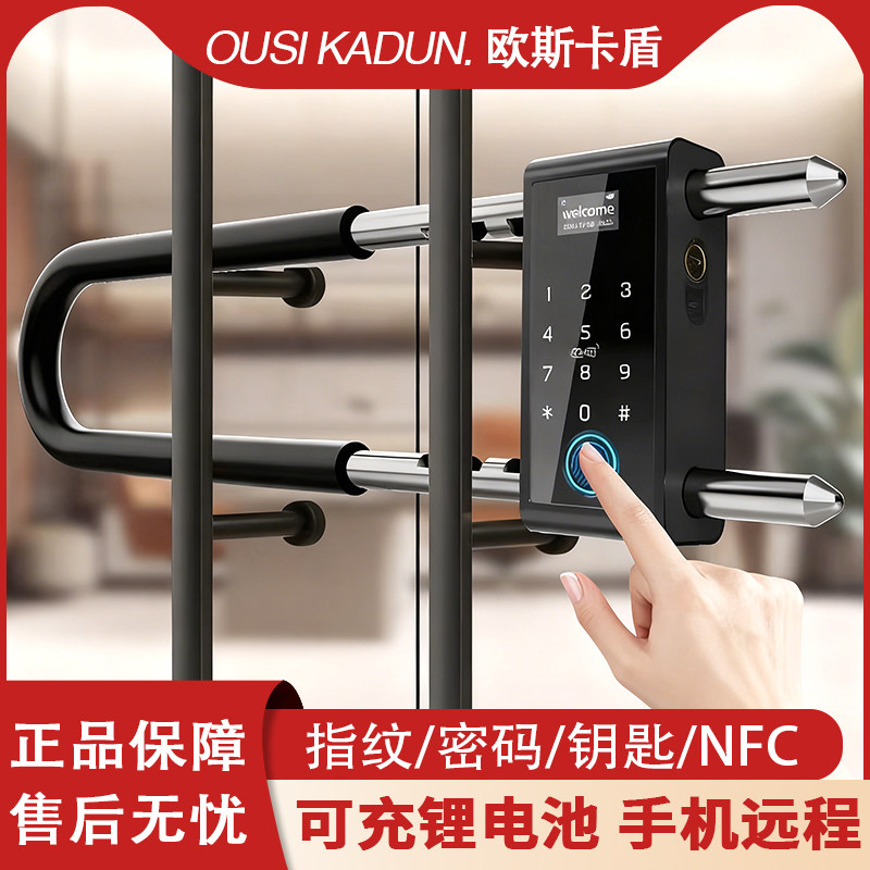 【欧斯卡盾】u型锁密码锁玻璃门指纹锁商铺办公室U形电子智能门锁