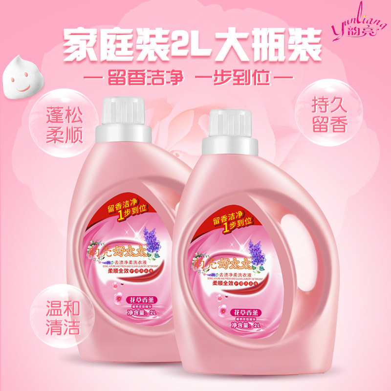 韵亮好太太洗衣液2l瓶装玫瑰香型家庭装自然清香亮白增艳衣物护理