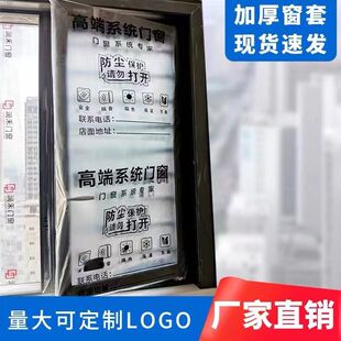 窗户保护膜装 修门窗玻璃窗框专用成品防尘透明塑料膜系统自粘断桥