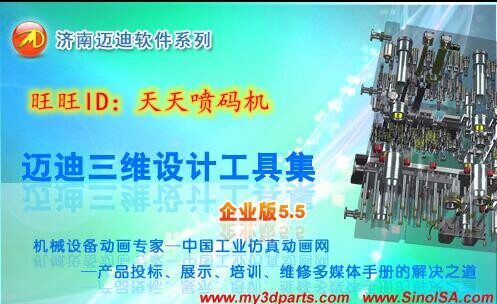 迈迪三维设计工具集v5.5三维零件库赠离线数据库solidworks插件