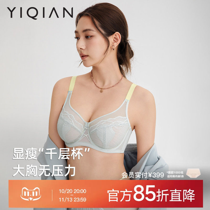 怡倩【防凸点全罩杯】大胸显小内衣女超薄款胸罩收副乳大码文胸