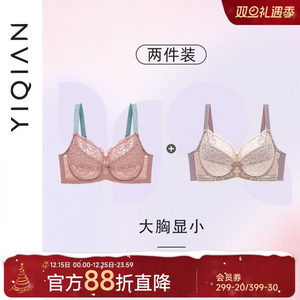 怡倩【明星全罩杯2件装】大胸显小胸薄款内衣女收副乳调整型文胸