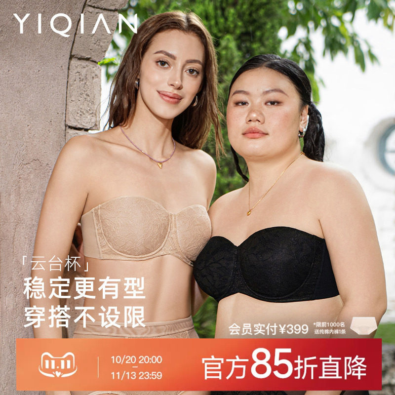 怡倩【云台杯】大胸显小无肩带内衣女聚拢防滑大码胖mm抹胸文胸
