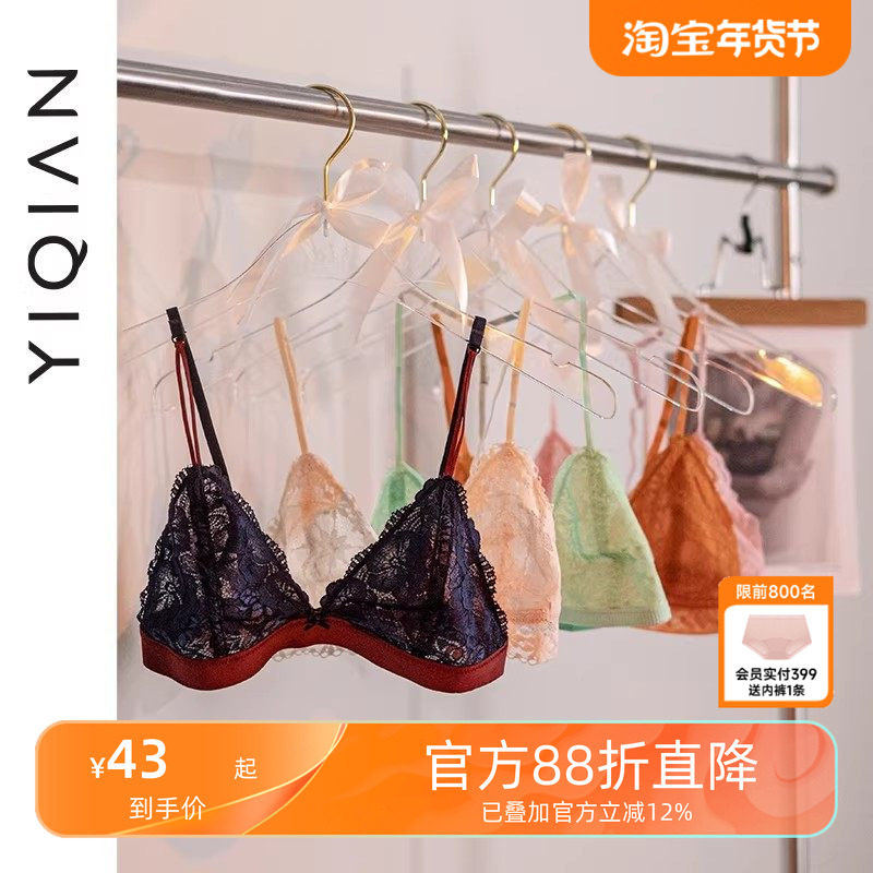 怡倩【圆盘小胸专属】无钢圈法式内衣女夏季薄款性感三角杯文胸,女士内衣/男士内衣/家居服,文胸,淘宝优惠券,粉丝福利购,淘宝优惠卷