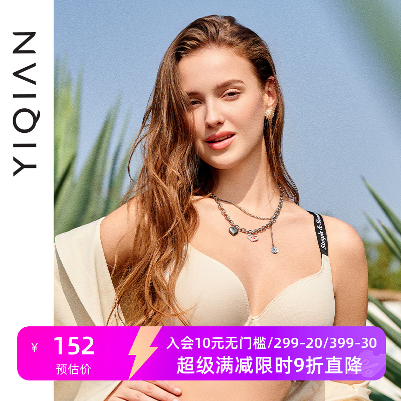 怡倩无痕内衣女薄款透气