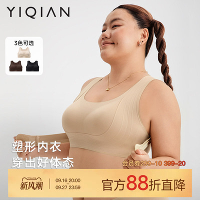 怡倩【背立挺】塑形内衣女大胸防外扩下垂聚拢矫正姿态无钢圈文胸