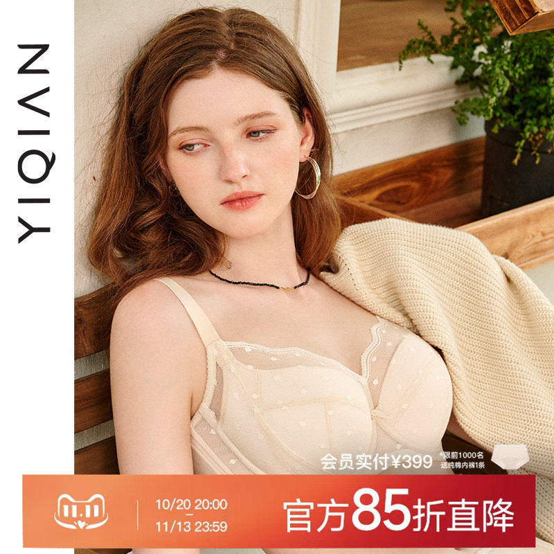 怡倩【大胸包容有型】聚拢收副乳防下垂调整型胸罩 大码薄款文胸