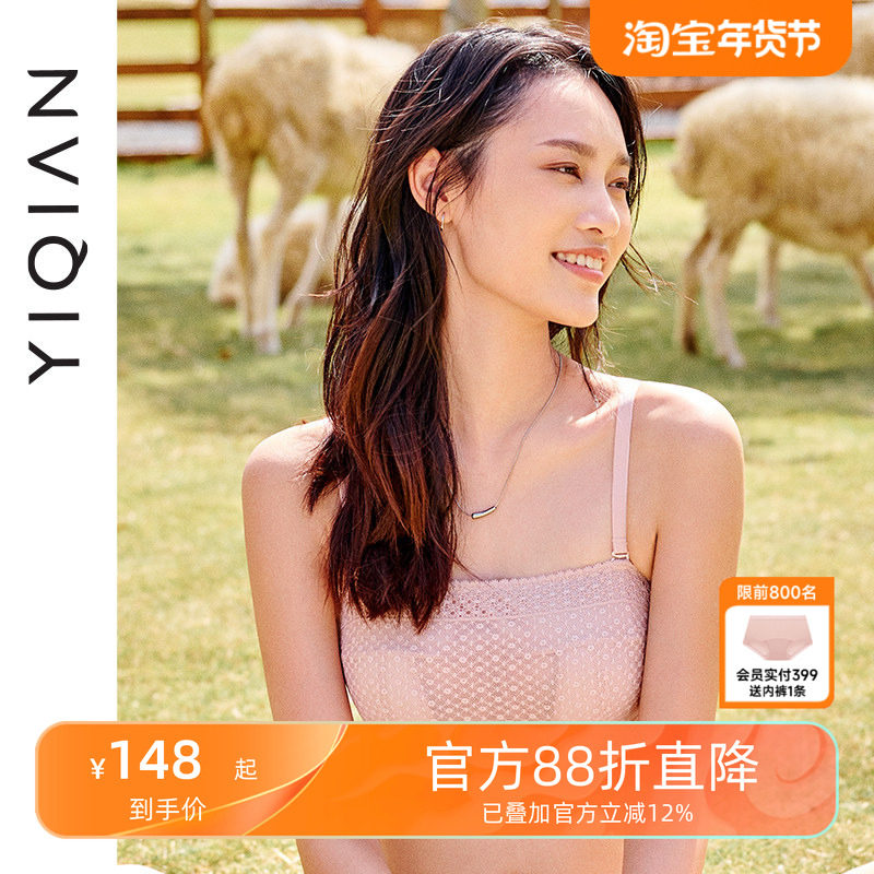 怡倩无肩带内衣大胸显小【少女心事】兔耳朵夏季薄款聚拢防滑抹胸,女士内衣/男士内衣/家居服,文胸,淘宝优惠券,粉丝福利购,淘宝优惠卷