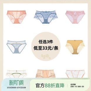 99元 纯棉档中腰平角裤 3条任选 纯欲女底裤 怡倩性感蕾丝女士内裤