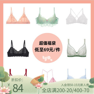 怡倩法式内衣女薄款聚拢蕾丝胸罩大胸显小超薄文胸【2件139元】