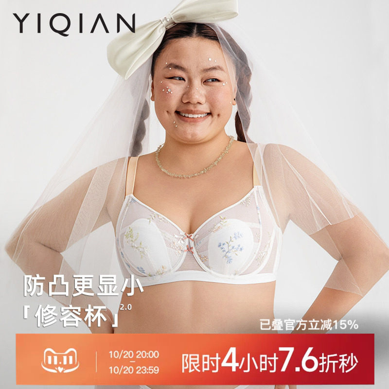 怡倩【兔耳朵修容杯】大胸显小内衣女薄款全罩杯收副乳超薄文胸
