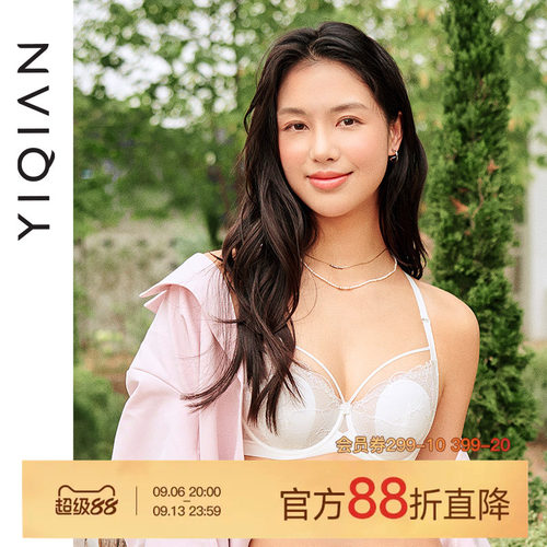 怡倩大胸美背内衣女薄款文胸