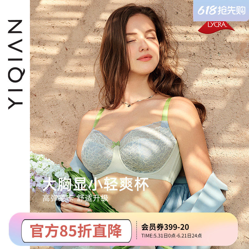 怡倩【清爽撞色大杯】内衣女胸大显胸小全罩杯薄款防凸点大码文胸