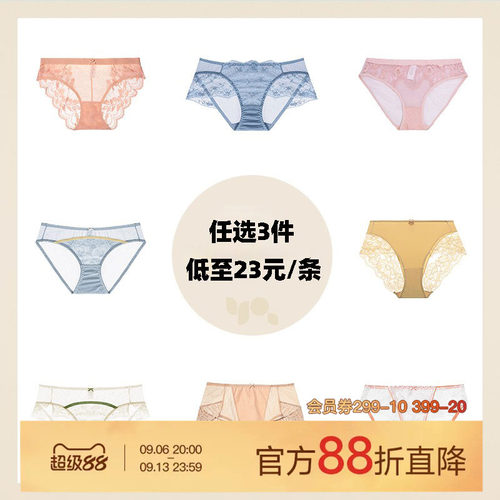 怡倩超值内裤福袋性感薄款三角裤