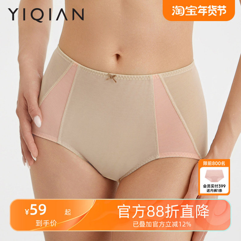 怡倩【蛋壳杯】2025新款拼色性感薄纱内裤女透气中腰女士三角裤,女士内衣/男士内衣/家居服,女三角裤,淘宝优惠券,粉丝福利购,淘宝优惠卷