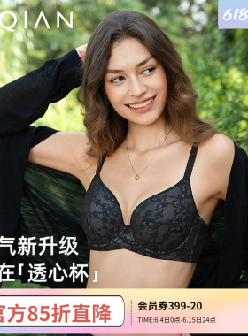 怡倩【空气感透心杯】大胸显小内衣女薄款聚拢防下垂红色大码文胸