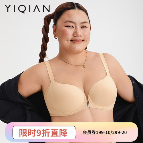 怡倩大胸前扣内衣女薄款