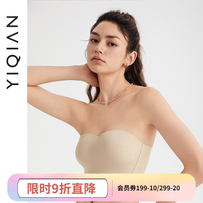怡倩【稳稳托】大胸无肩带内衣女聚拢防滑夏季隐形无痕薄款文胸