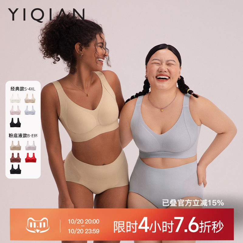 怡倩【大胸提拉防下垂】显小无痕内衣女薄款聚拢收副乳无钢圈文胸
