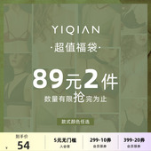 2件89元 怡倩超值福袋文胸 任选1件69元 内衣女 小胸薄款