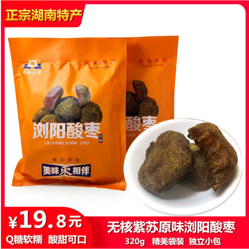 湘品出湘浏阳酸枣紫苏原味无核