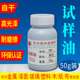 50g丝印试用油墨小瓶自干移印金属PVC玻璃塑料PP丝网印刷网版 白色