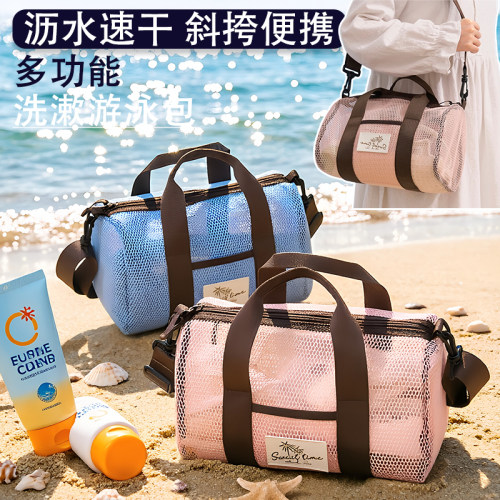 速干沥水游泳手提大容量洗漱浴兜