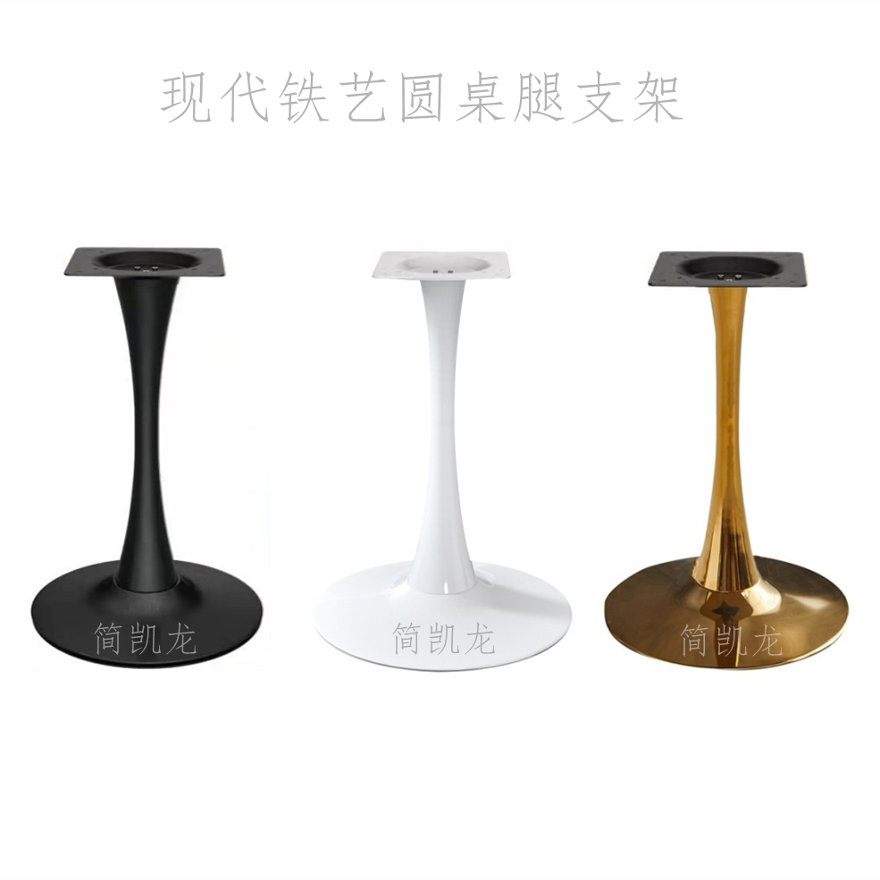 简凯龙郁金香桌架适用便宜