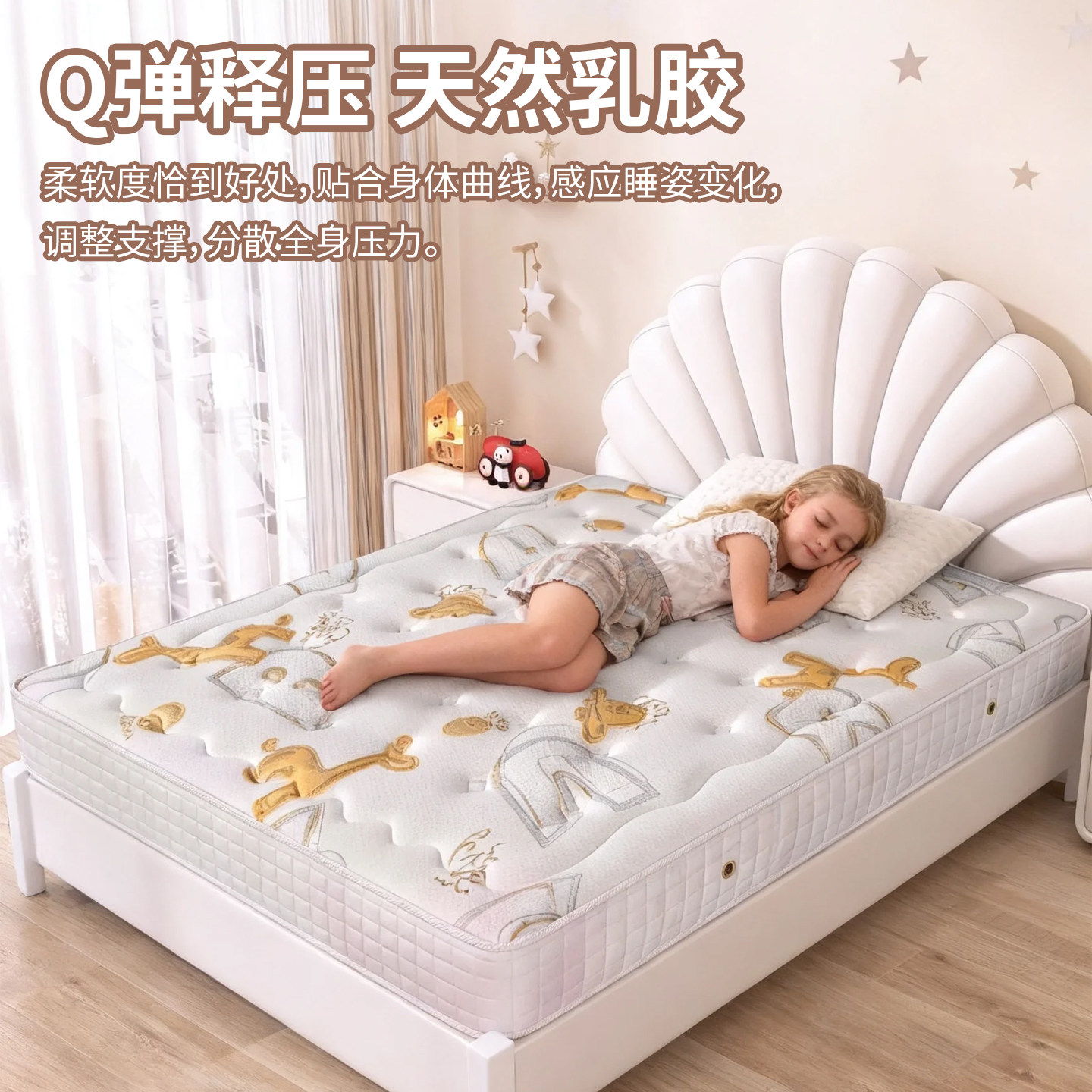 高档儿童床垫酷布独立弹簧乳胶图片