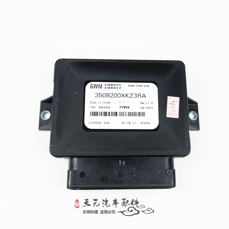 长城哈弗H6电子手刹电脑芯片原厂