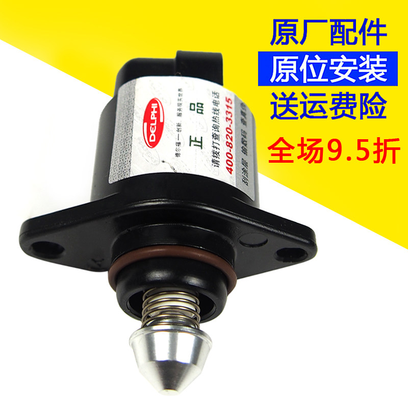 风骏哈弗H3哈佛H5H6风骏356步进电机4G6469/63怠速马达汽车传感器