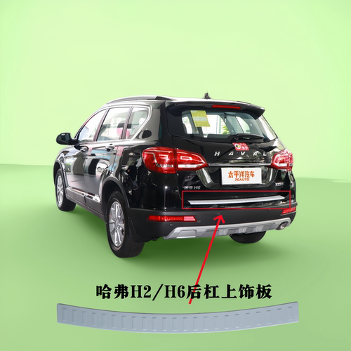 哈弗H2H6后杠上饰板不锈钢亮条