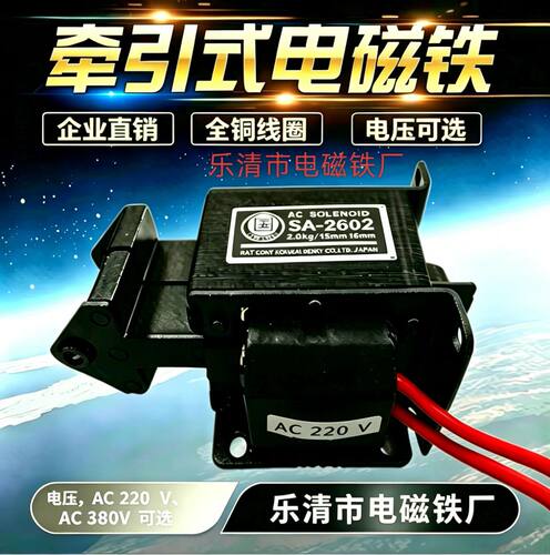 电磁铁小型冲床字牌交流牵引推拉