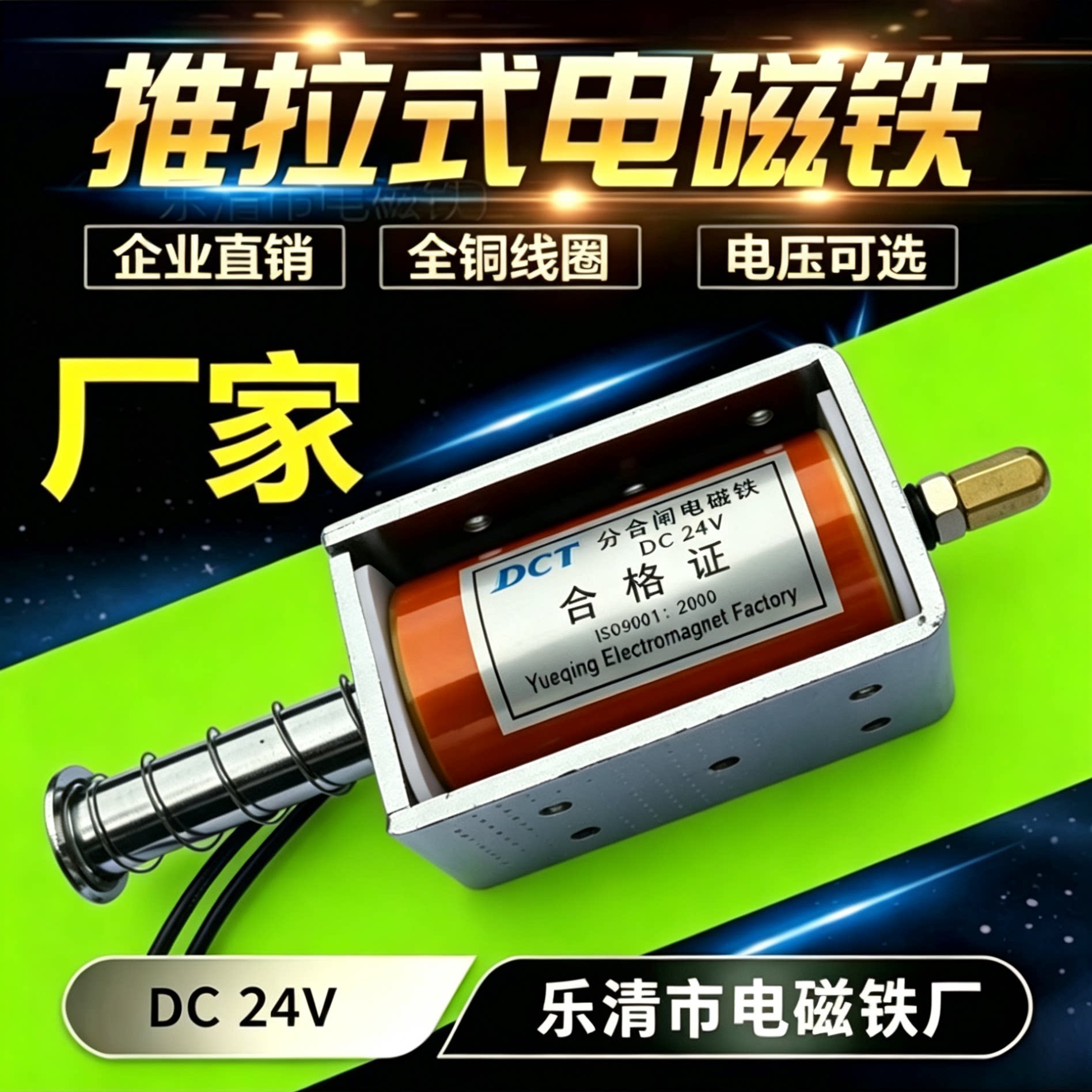 电磁铁推拉式长行程34mm 撞击型 框架型贯通贯穿直流DC12V24V220V