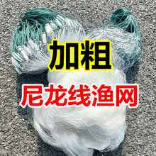 大力马尼龙线三层沉网浮网渔网粘网丝网捕鱼网鲫鱼胖头鱼大鱼网