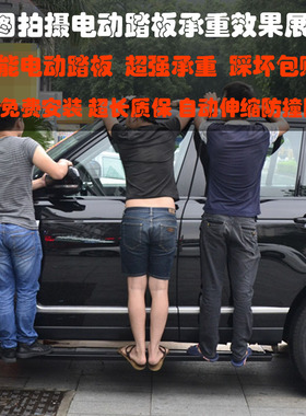 江淮瑞风L5 嘉悦X7 QXPHEV  思皓X8 思皓X7 思皓x6 S7电动脚踏板