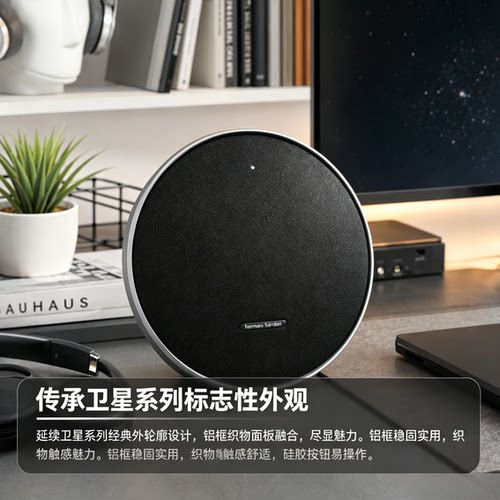 OnyxStudio9哈曼卡顿