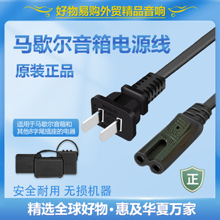 Marshall音箱电源线马歇尔ACTON/Stanmore2代3代型号音响充电线