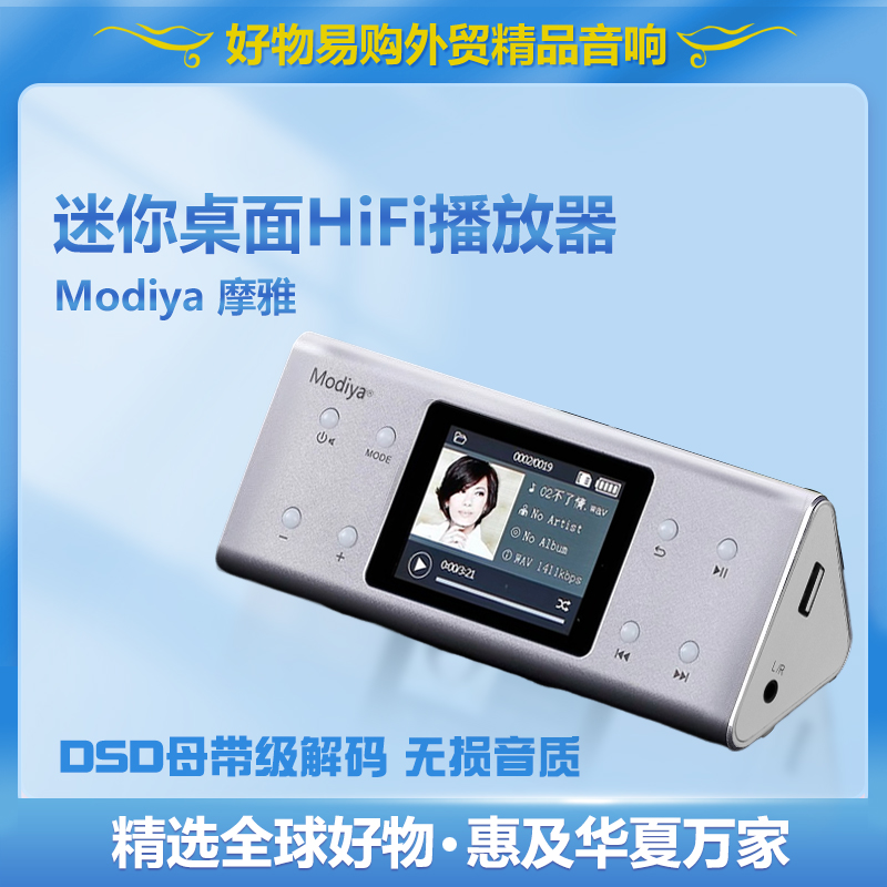 摩雅HiFi无损音质播放器