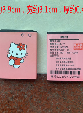 泰美利K688+ 酷和T99柯基凯蒂猫翻盖原装手机电池电板 1200毫安