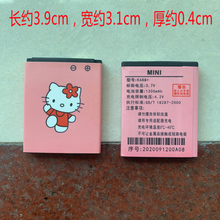 泰美利K688+ 酷和T99柯基凯蒂猫翻盖原装手机电池电板 1200毫安