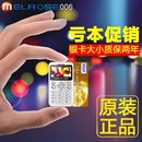 MELROSE 珍卡片手机备用手机直板儿童学生手机 M006迷你超薄个性 袖